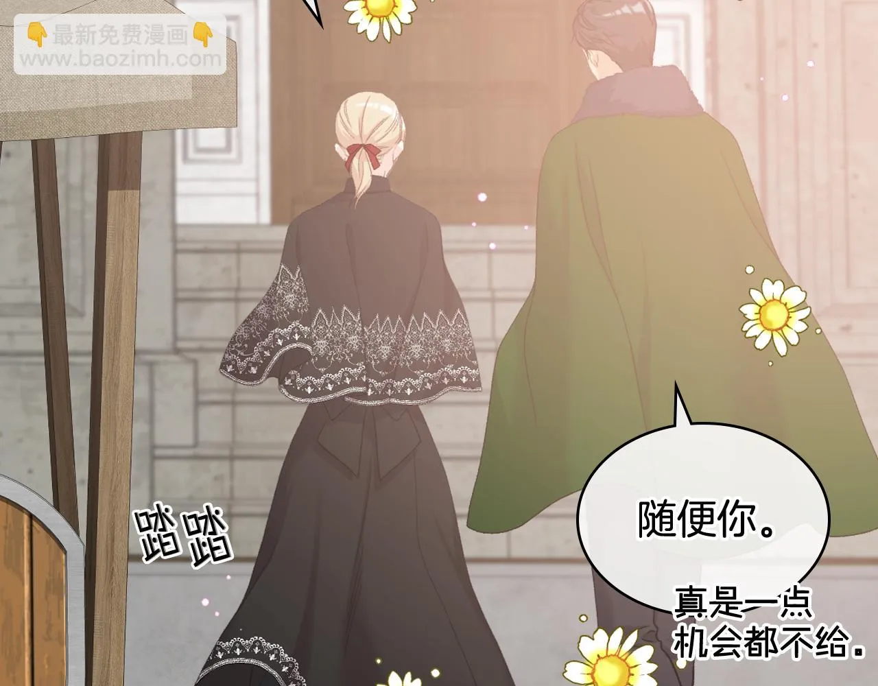 第83话 反对的理由 第116页