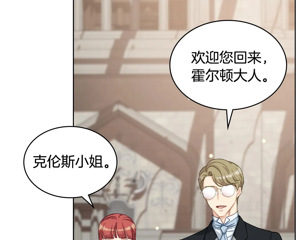 第83话 反对的理由 第122页