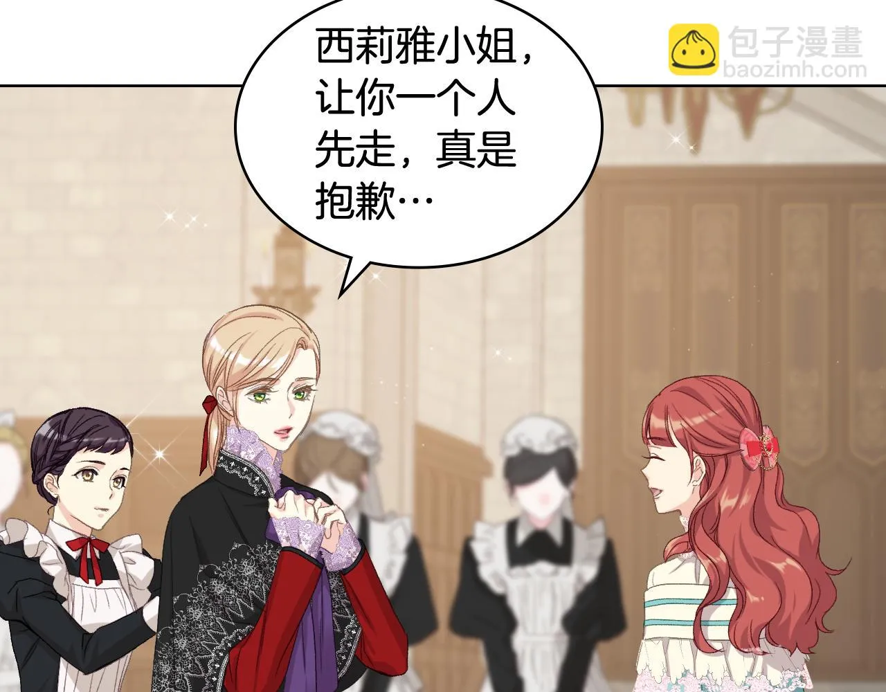 第83话 反对的理由 第124页