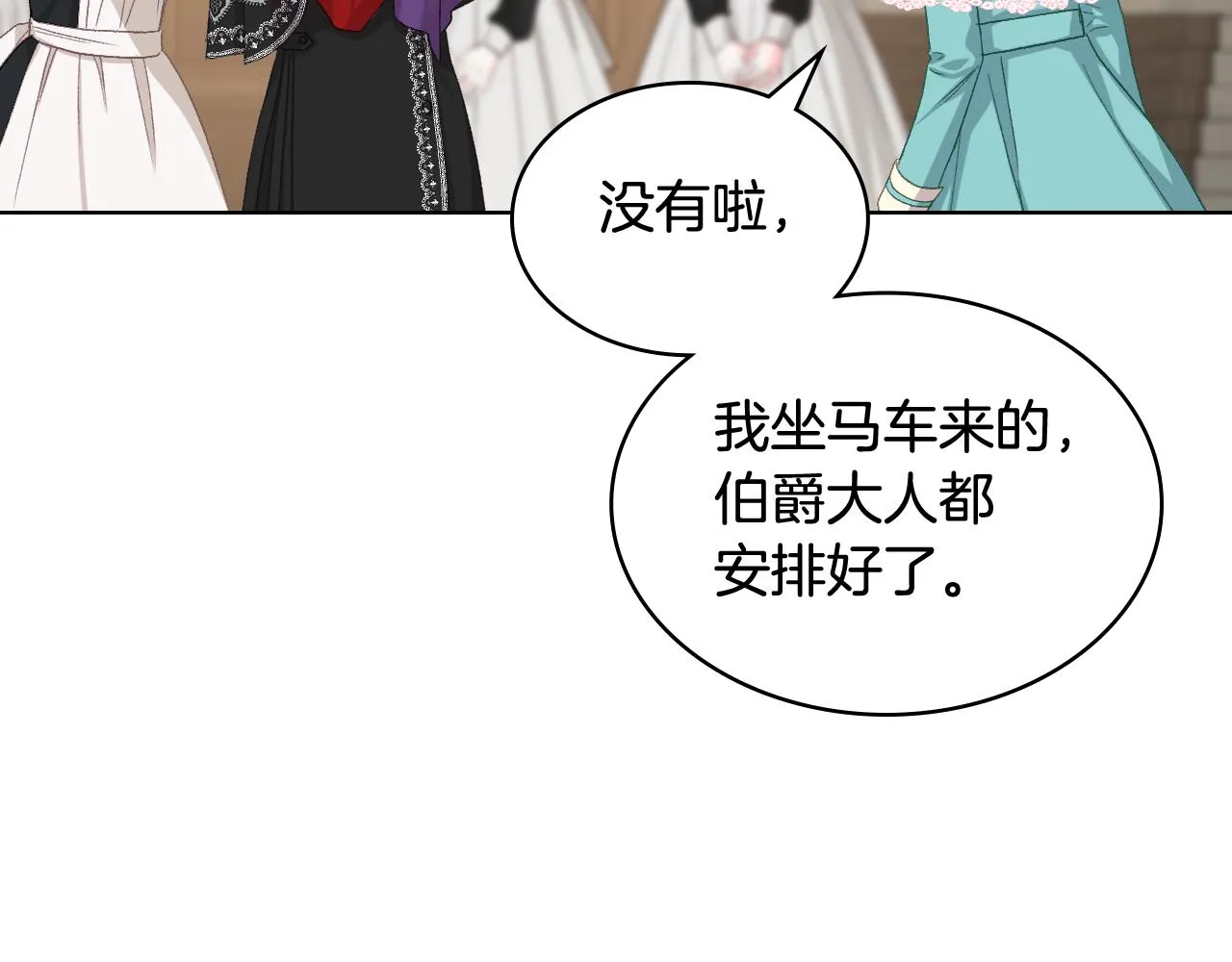 第83话 反对的理由 第125页