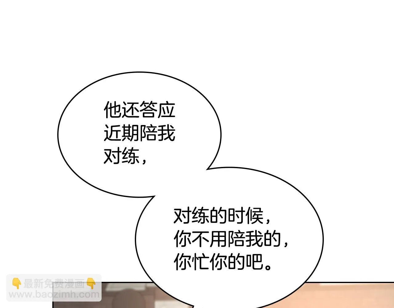第83话 反对的理由 第129页