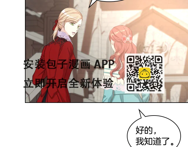 第83话 反对的理由 第130页