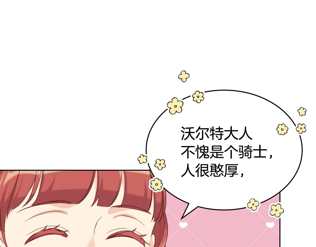 第83话 反对的理由 第132页
