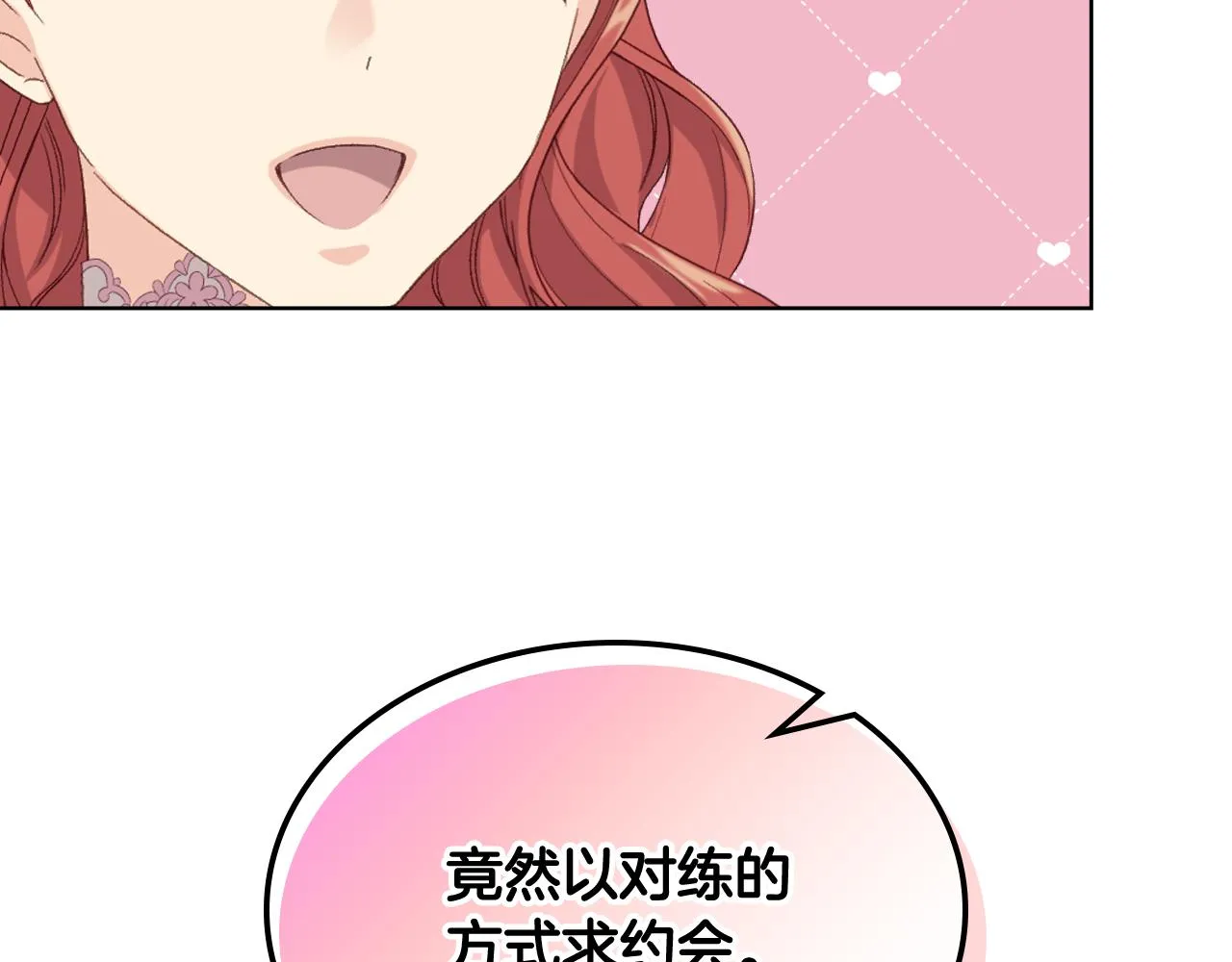 第83话 反对的理由 第133页