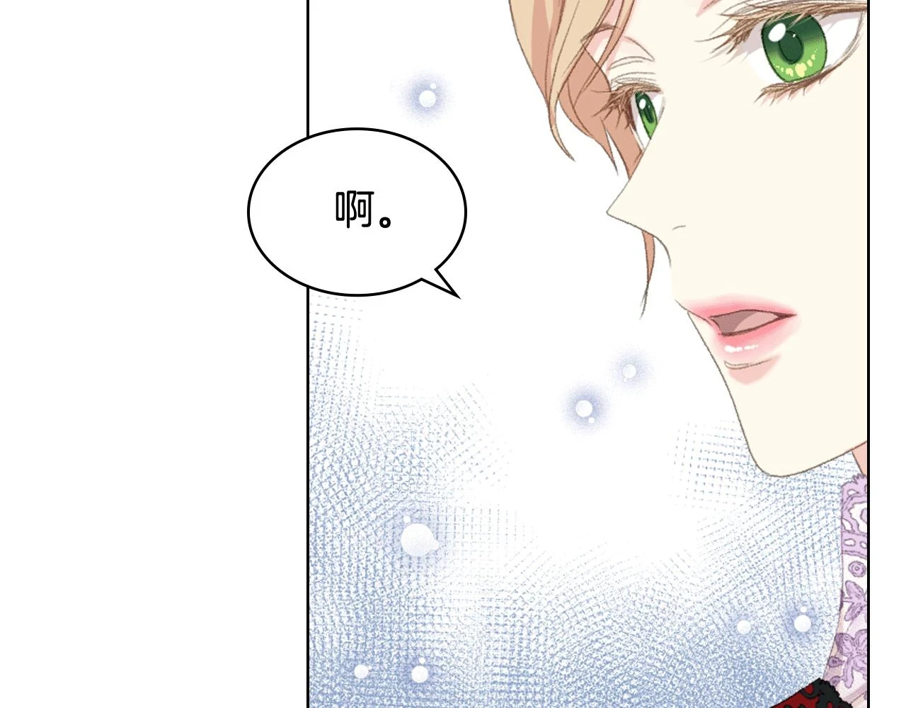 第84话 恋爱白痴四人帮 第2页