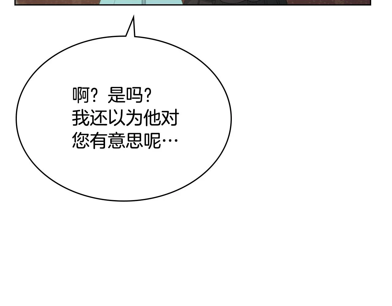 第84话 恋爱白痴四人帮 第5页