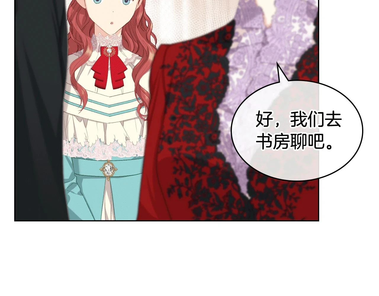 第84话 恋爱白痴四人帮 第10页