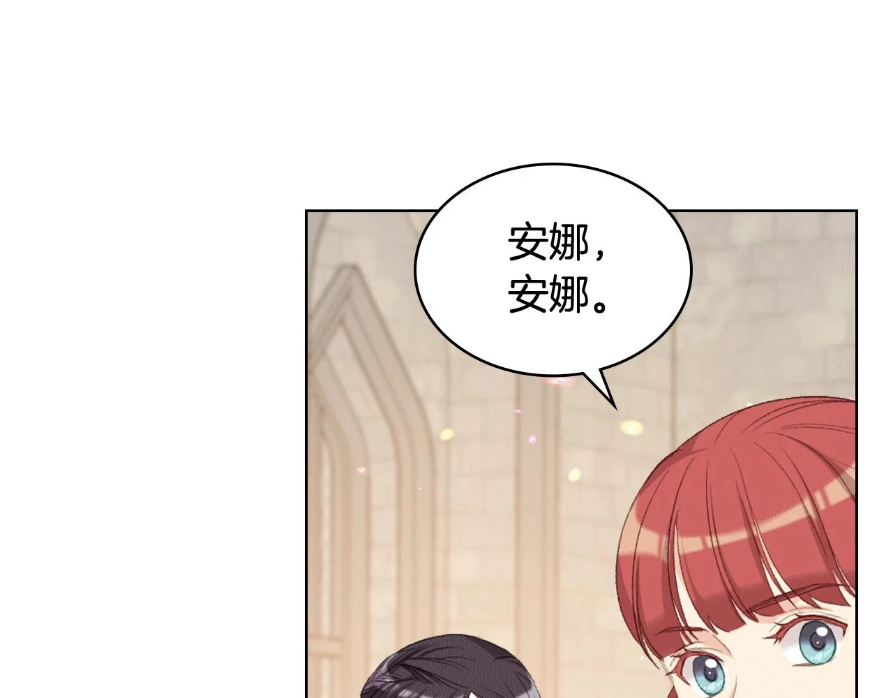 第84话 恋爱白痴四人帮 第11页