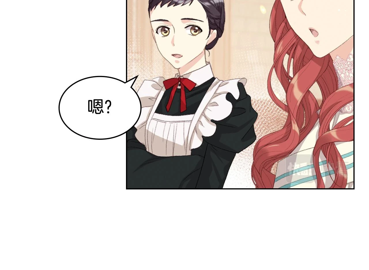 第84话 恋爱白痴四人帮 第12页