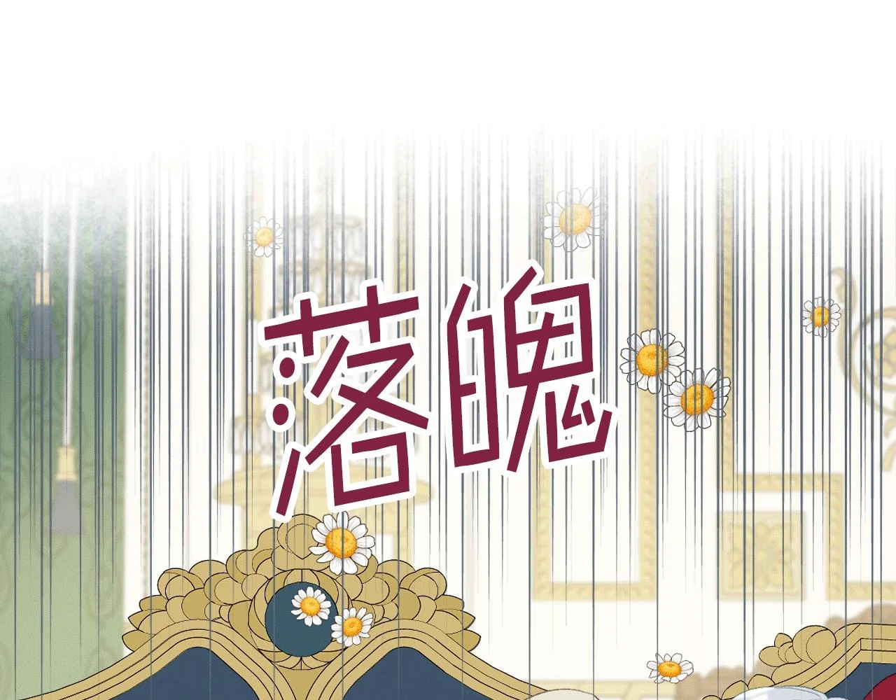 第84话 恋爱白痴四人帮 第21页