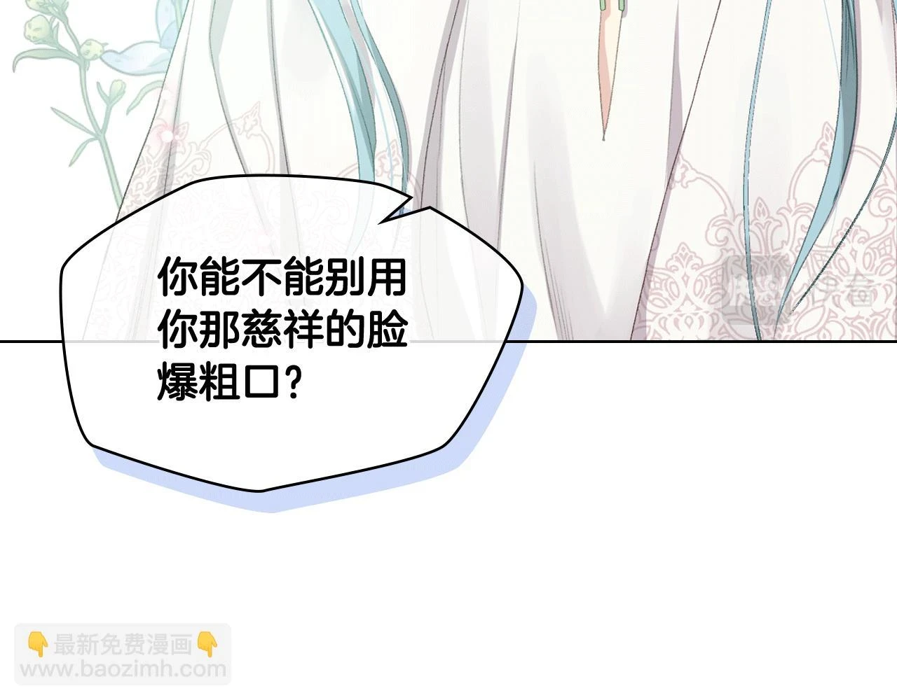 第84话 恋爱白痴四人帮 第25页