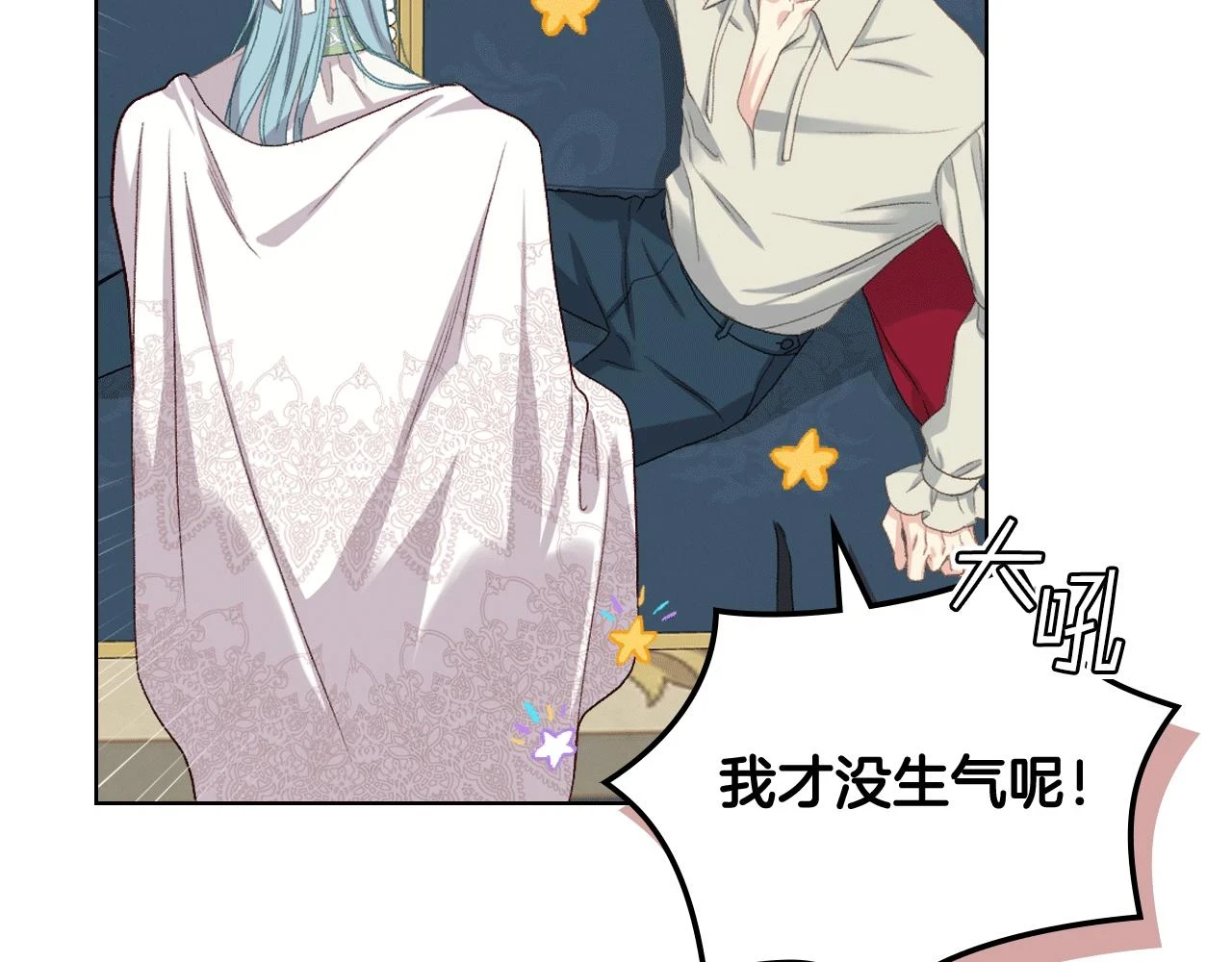 第84话 恋爱白痴四人帮 第27页