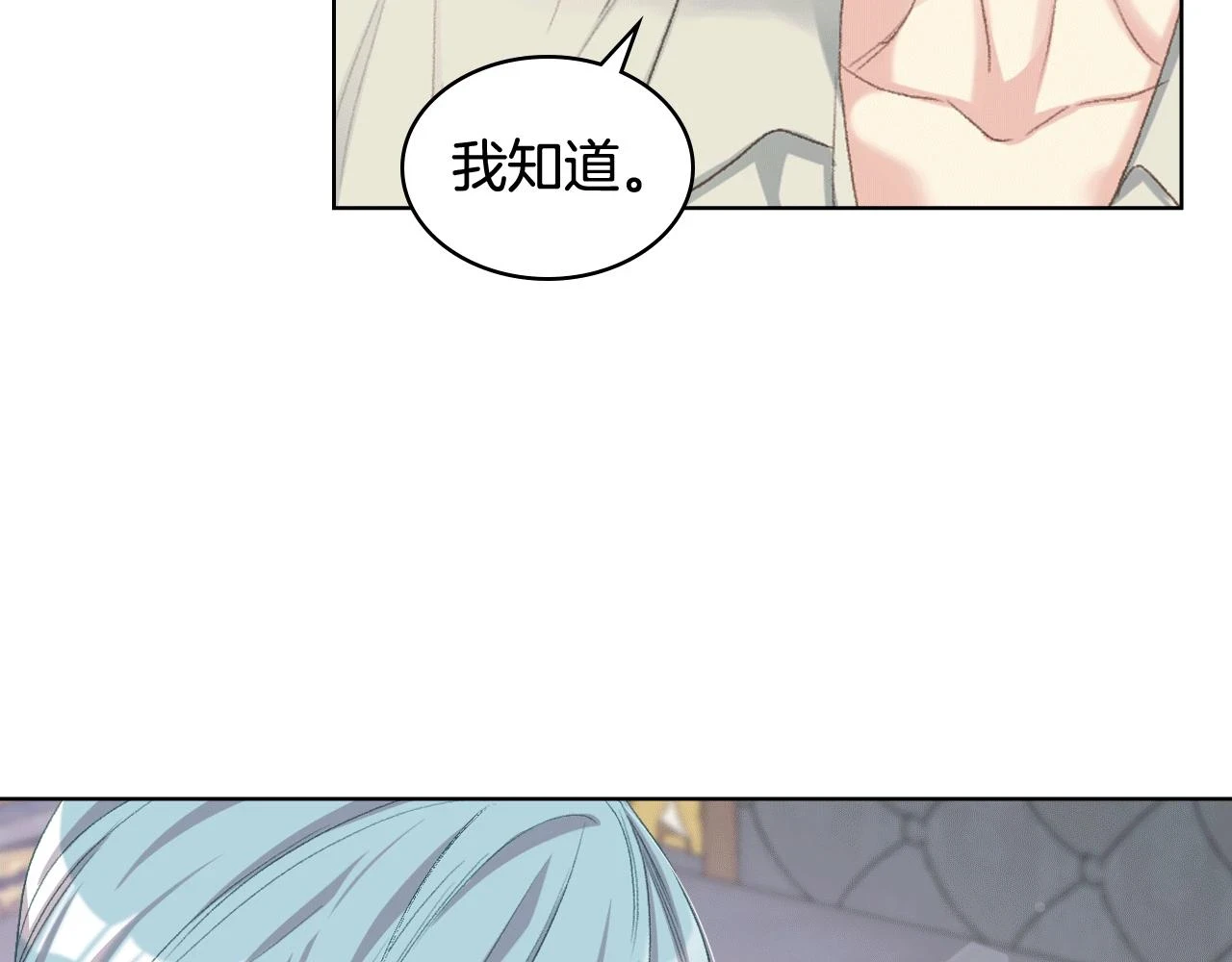 第84话 恋爱白痴四人帮 第30页