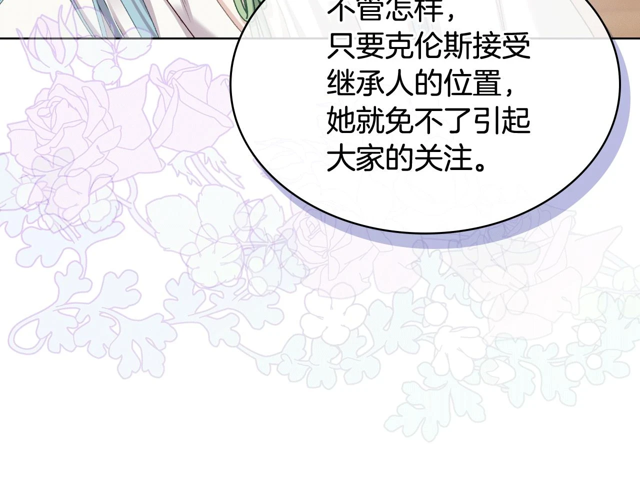 第84话 恋爱白痴四人帮 第32页