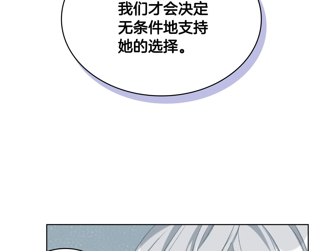 第84话 恋爱白痴四人帮 第36页