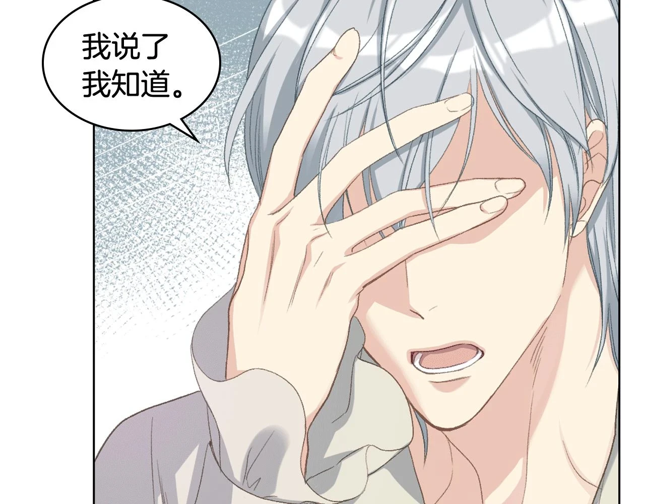 第84话 恋爱白痴四人帮 第37页