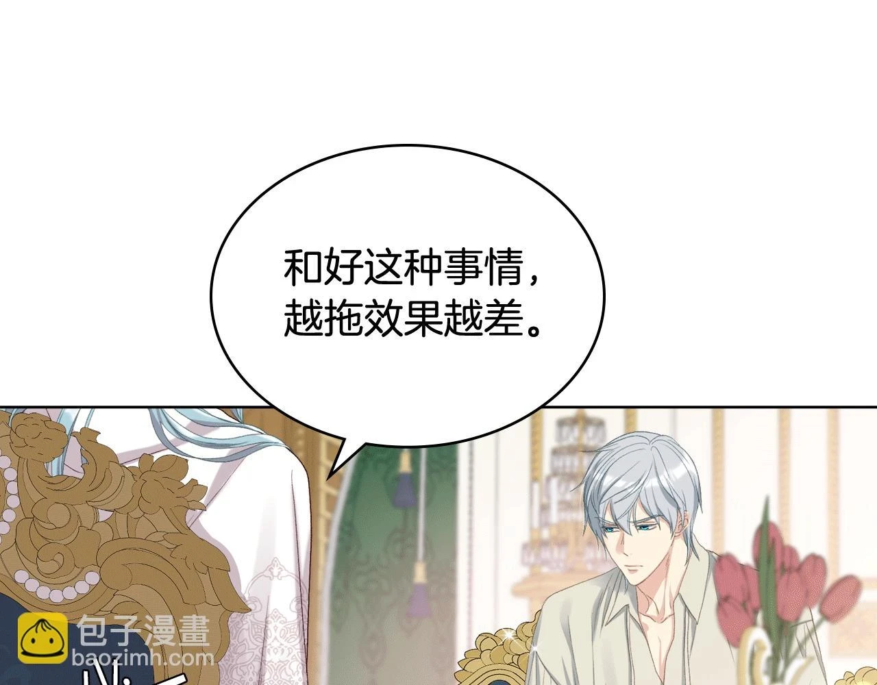 第84话 恋爱白痴四人帮 第40页