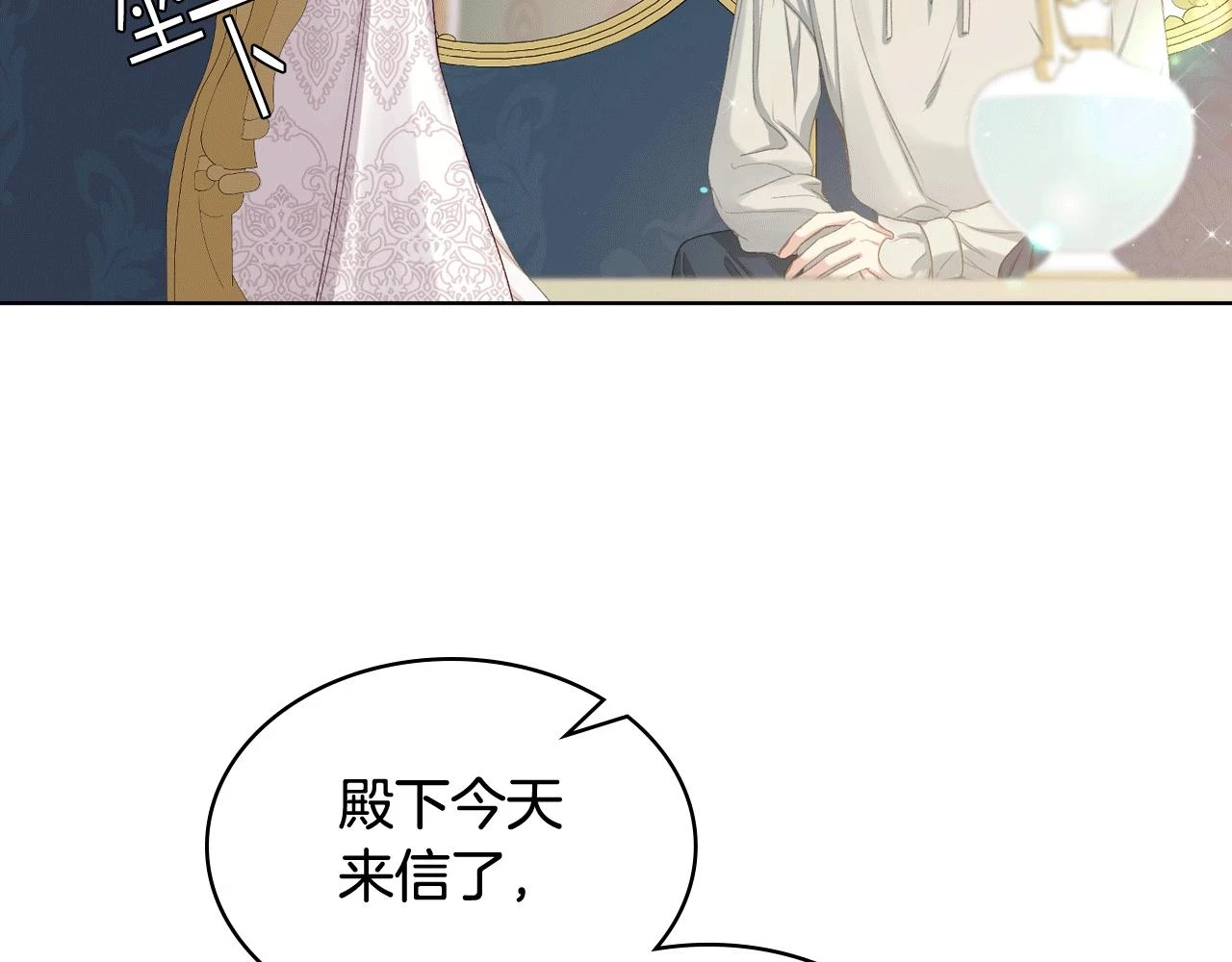 第84话 恋爱白痴四人帮 第41页