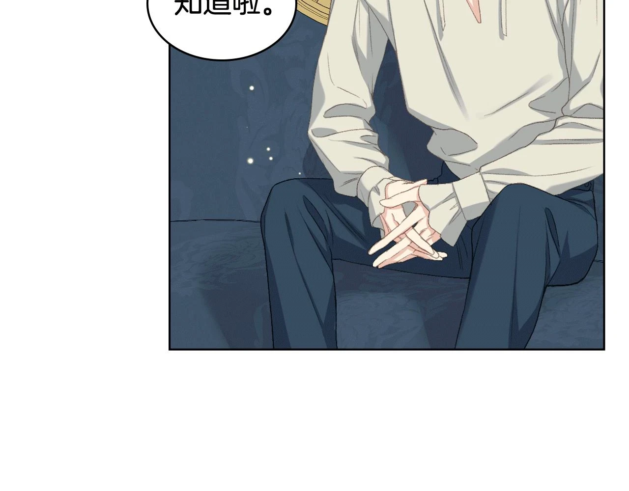 第84话 恋爱白痴四人帮 第43页