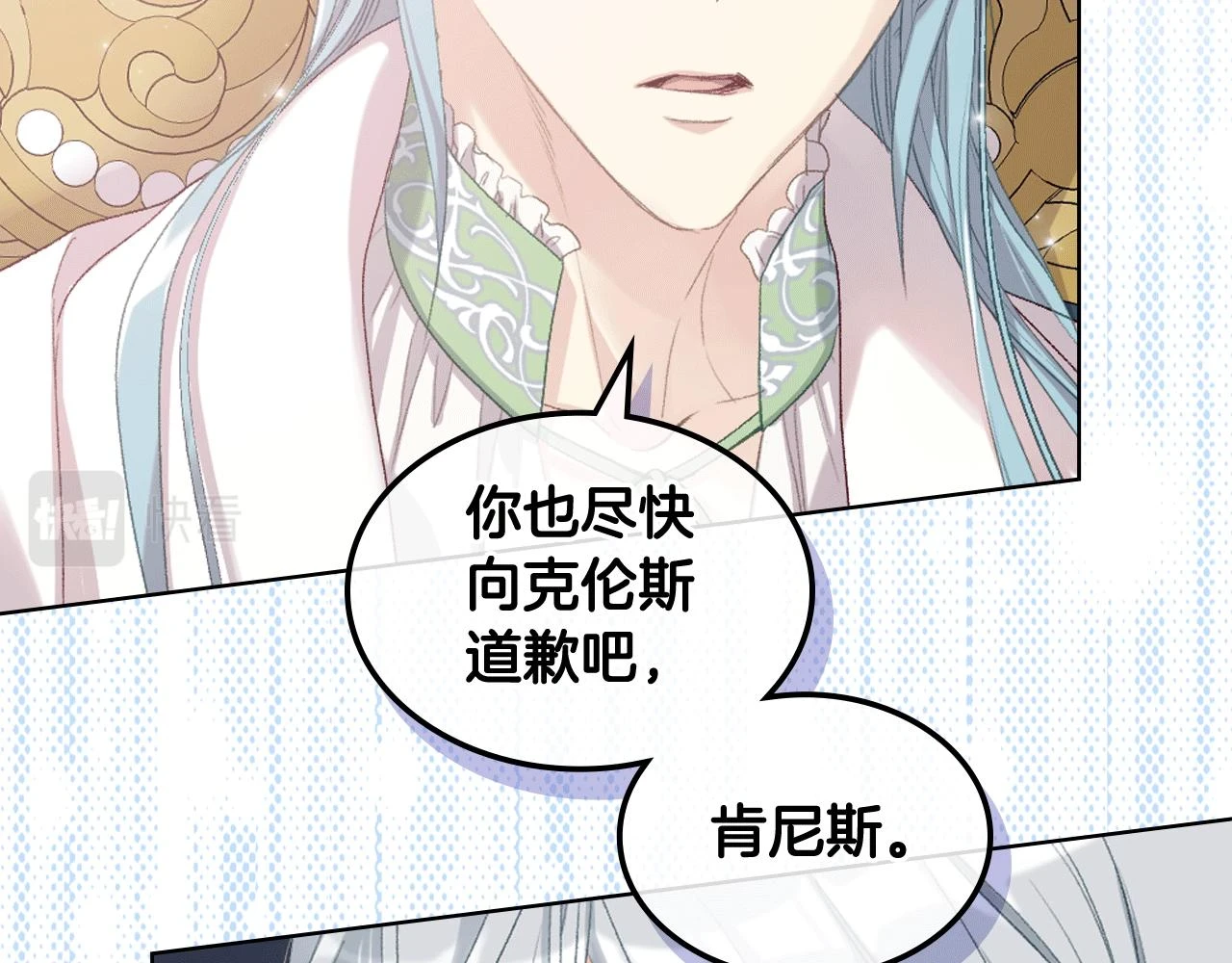 第84话 恋爱白痴四人帮 第45页