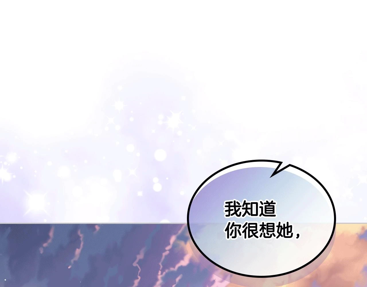 第84话 恋爱白痴四人帮 第48页
