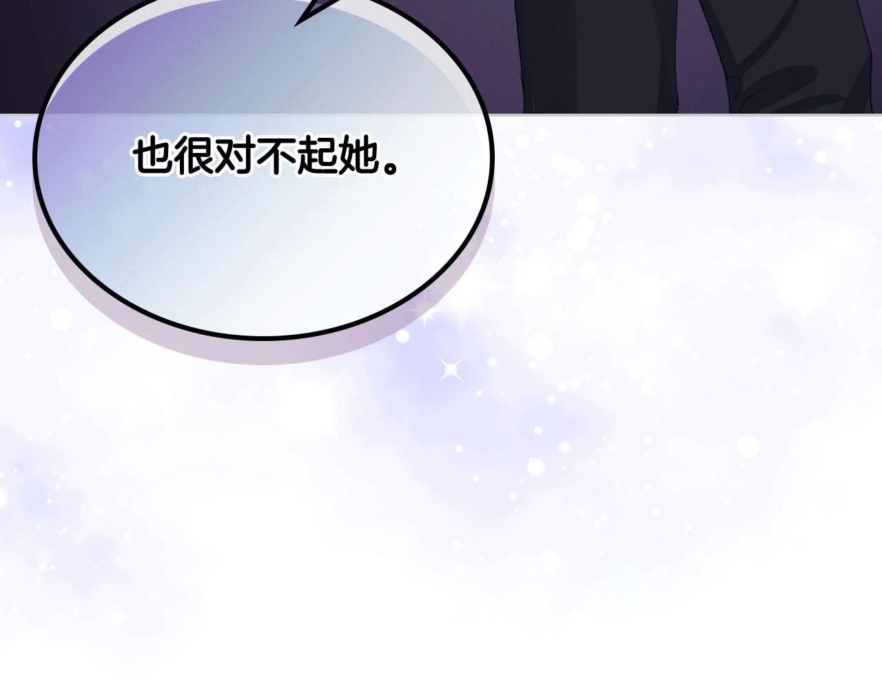 第84话 恋爱白痴四人帮 第51页