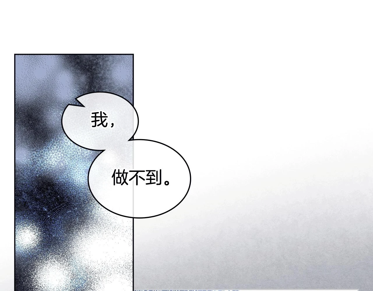 第84话 恋爱白痴四人帮 第54页