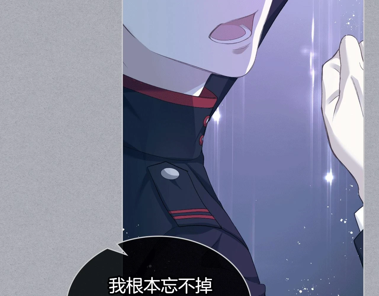 第84话 恋爱白痴四人帮 第56页