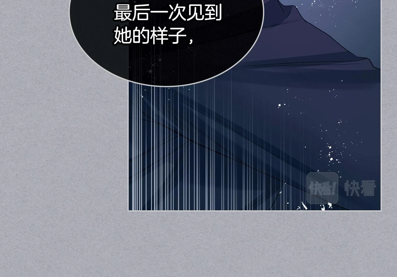 第84话 恋爱白痴四人帮 第57页