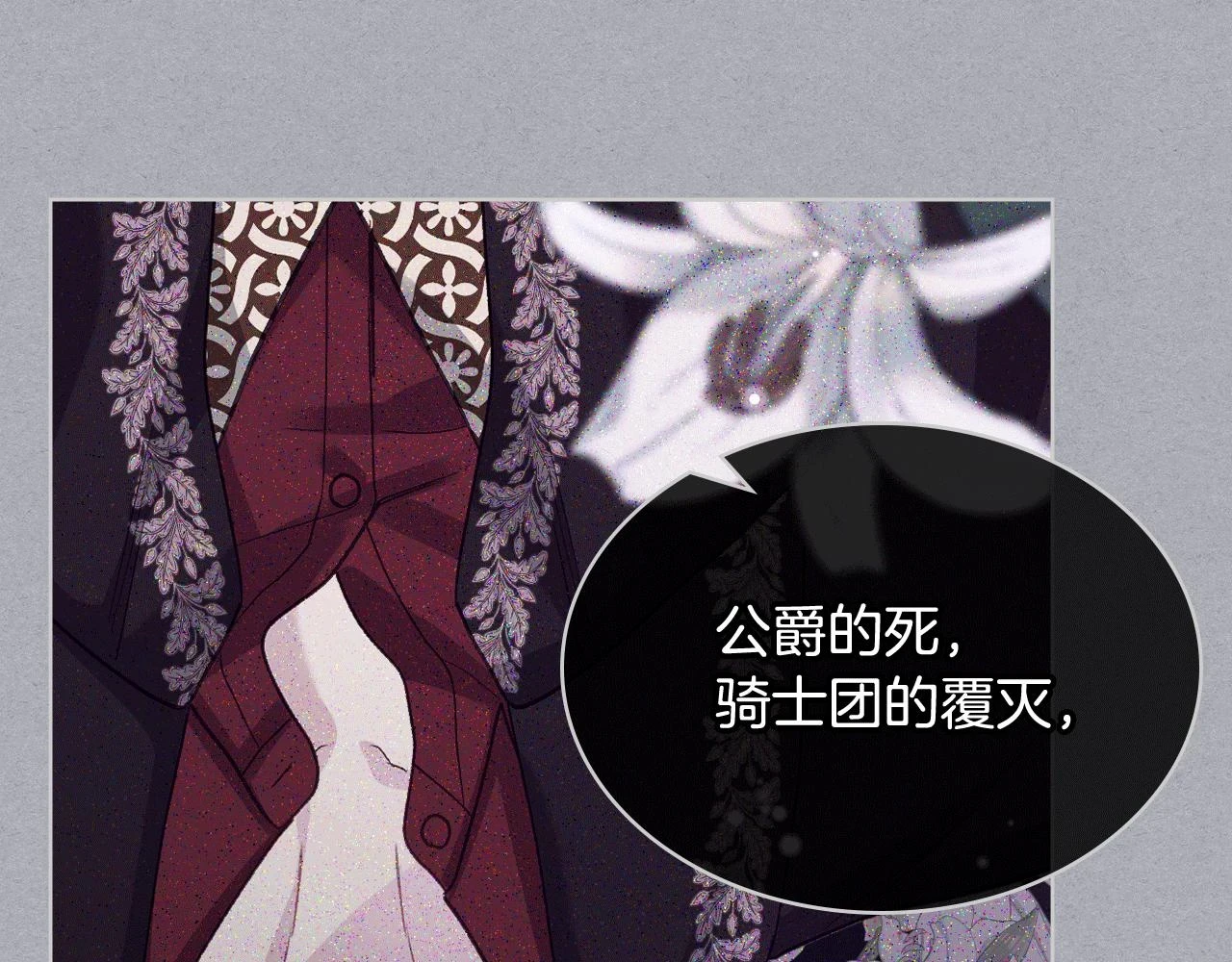 第84话 恋爱白痴四人帮 第58页