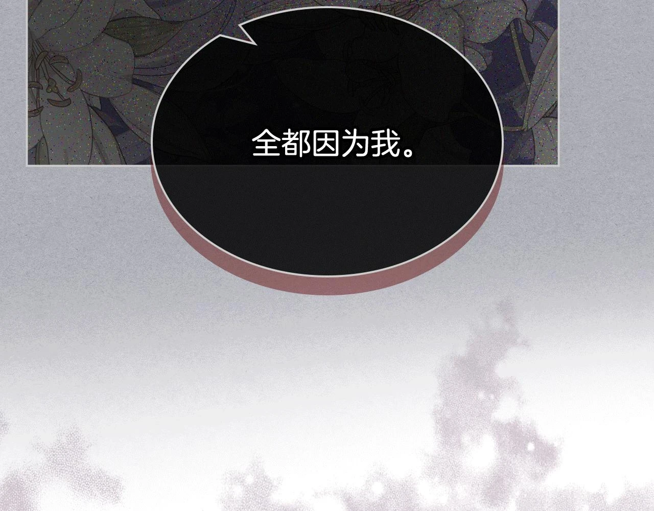 第84话 恋爱白痴四人帮 第60页