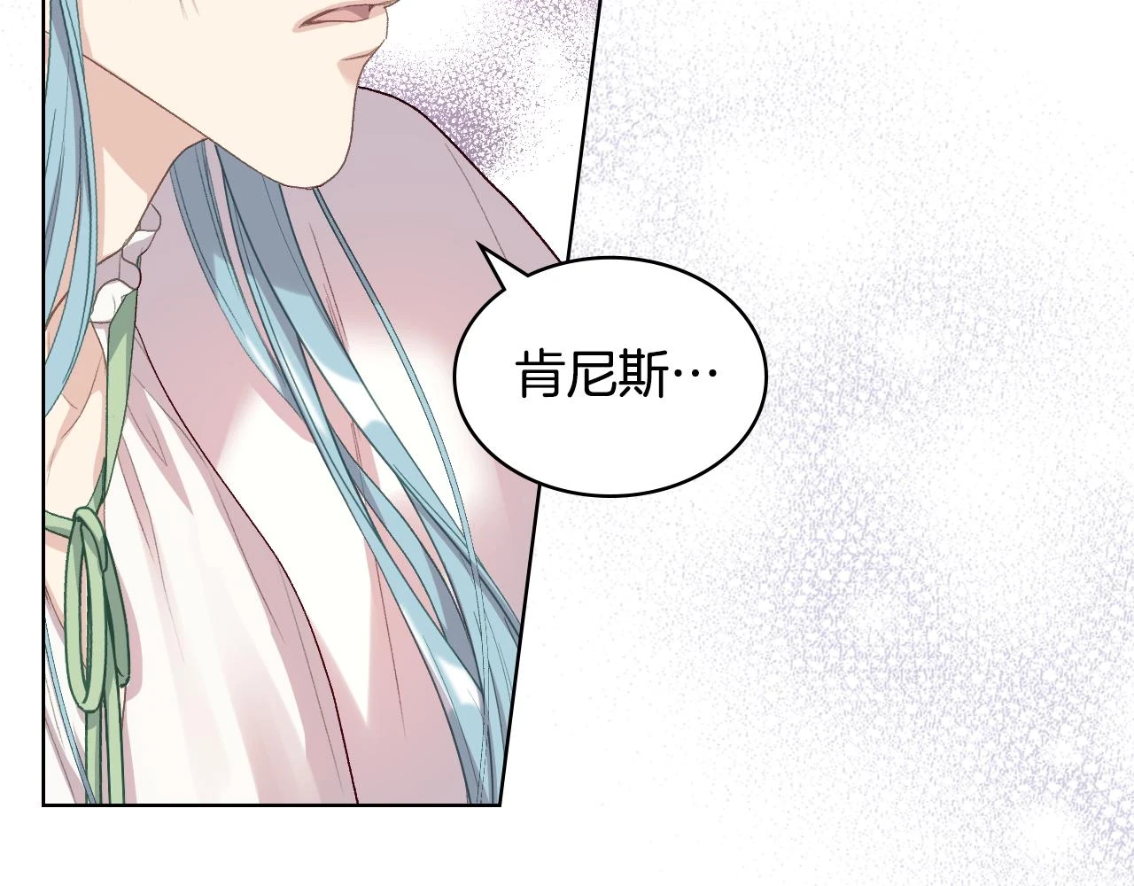 第84话 恋爱白痴四人帮 第67页