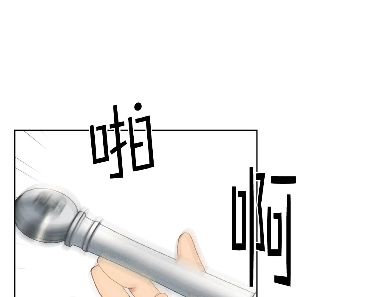 第84话 恋爱白痴四人帮 第77页