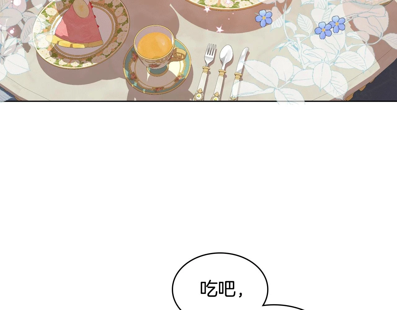 第84话 恋爱白痴四人帮 第93页