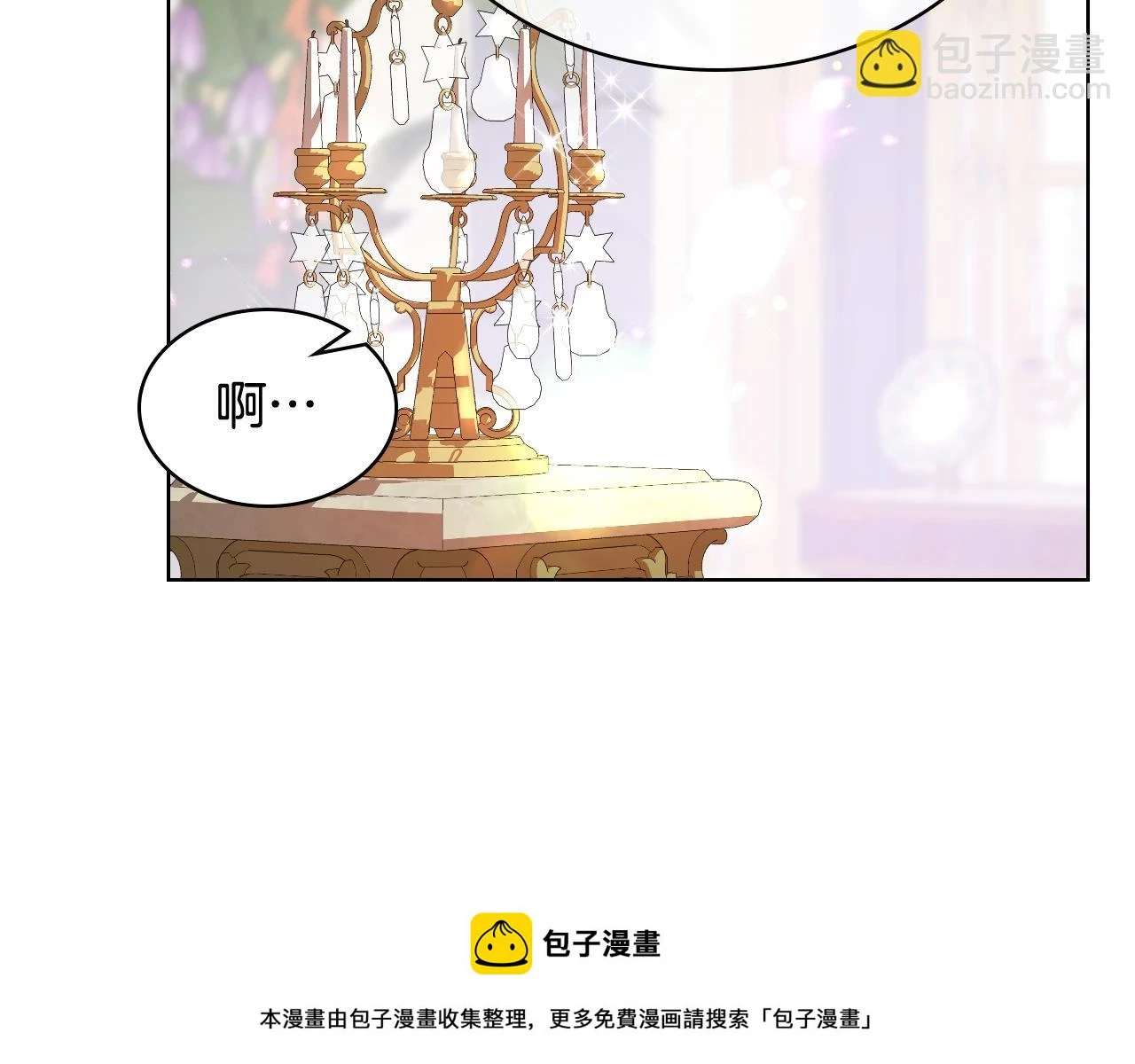 第84话 恋爱白痴四人帮 第100页