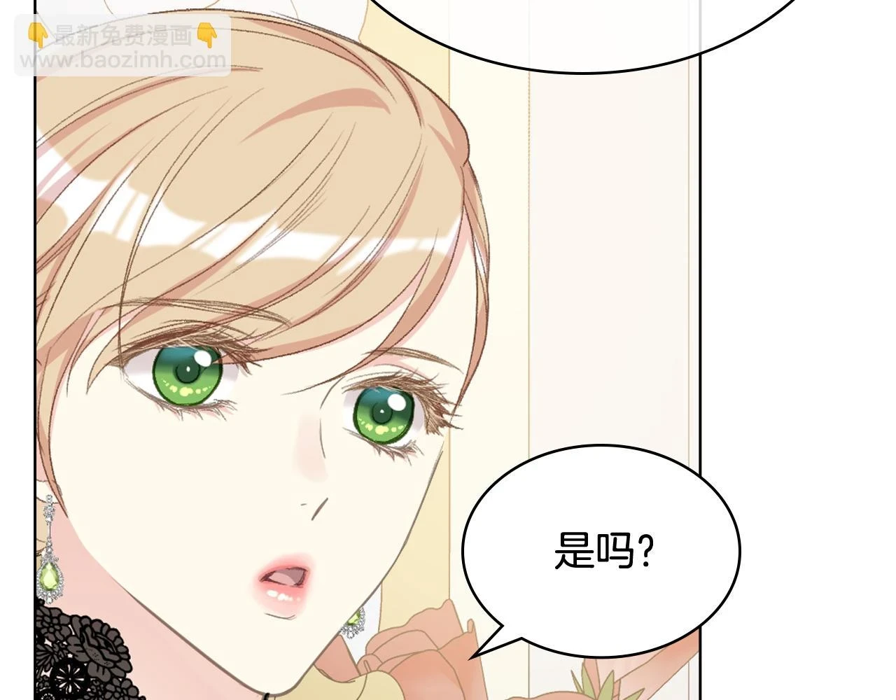 第84话 恋爱白痴四人帮 第104页