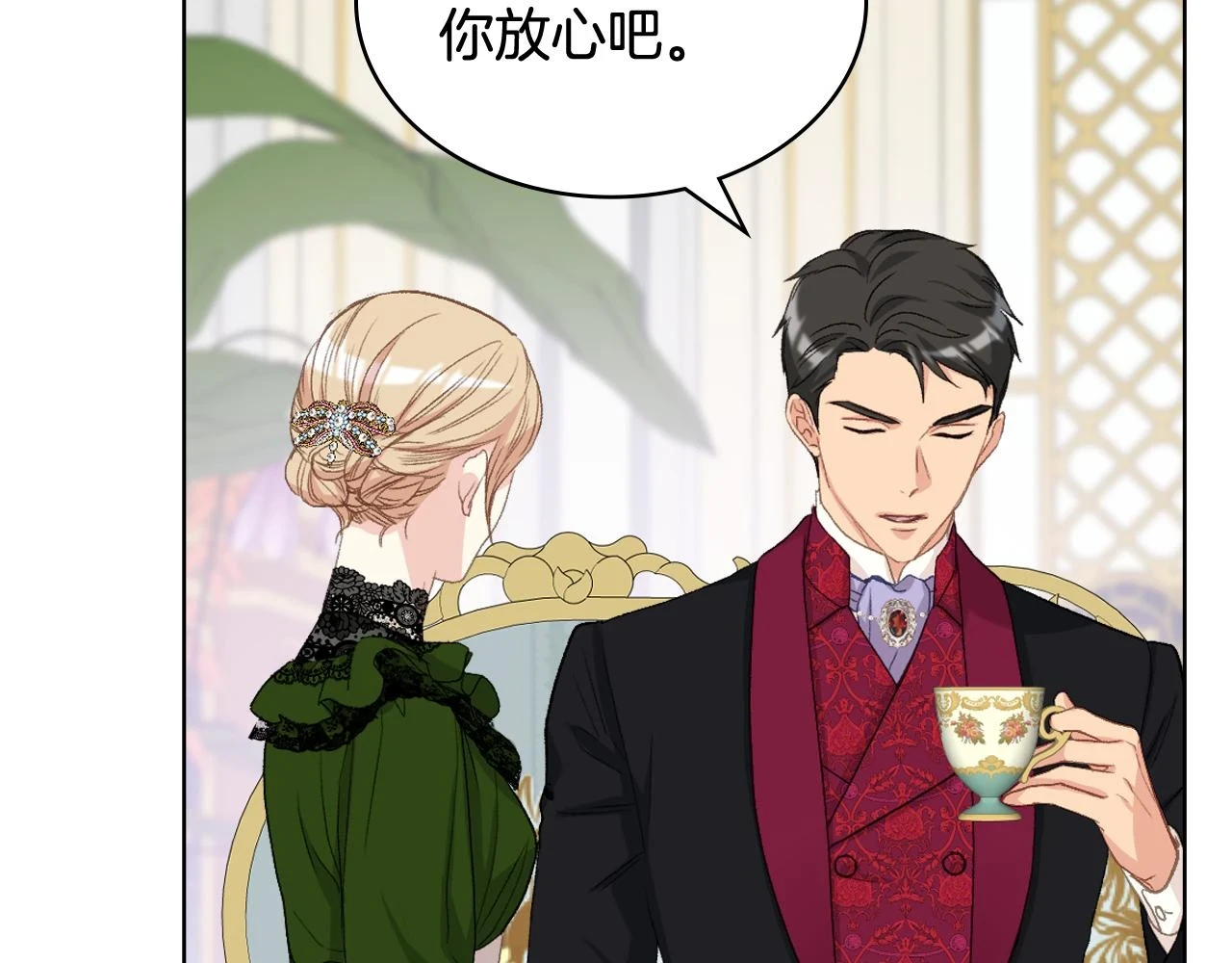 第84话 恋爱白痴四人帮 第106页