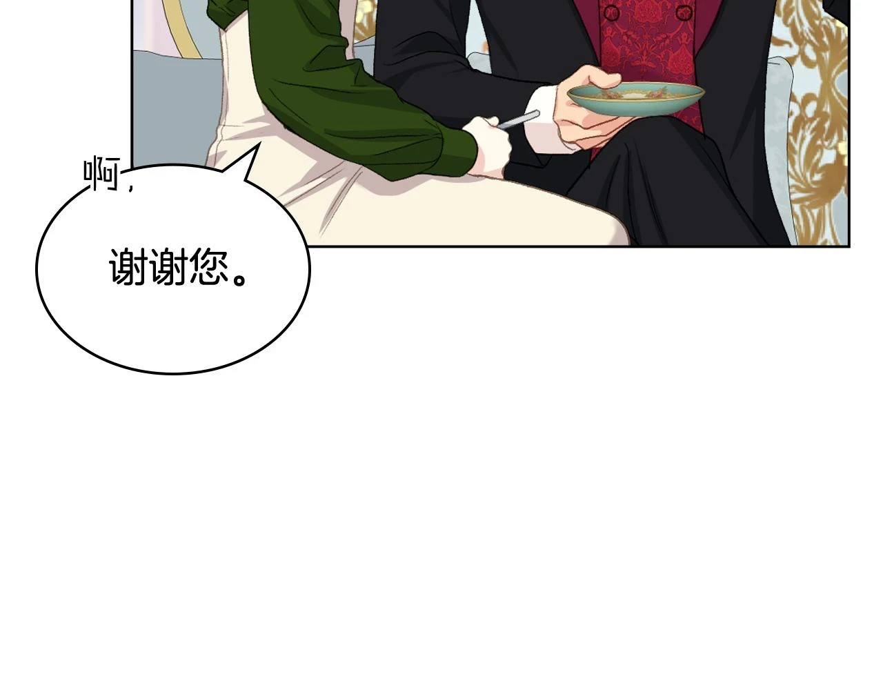 第84话 恋爱白痴四人帮 第107页