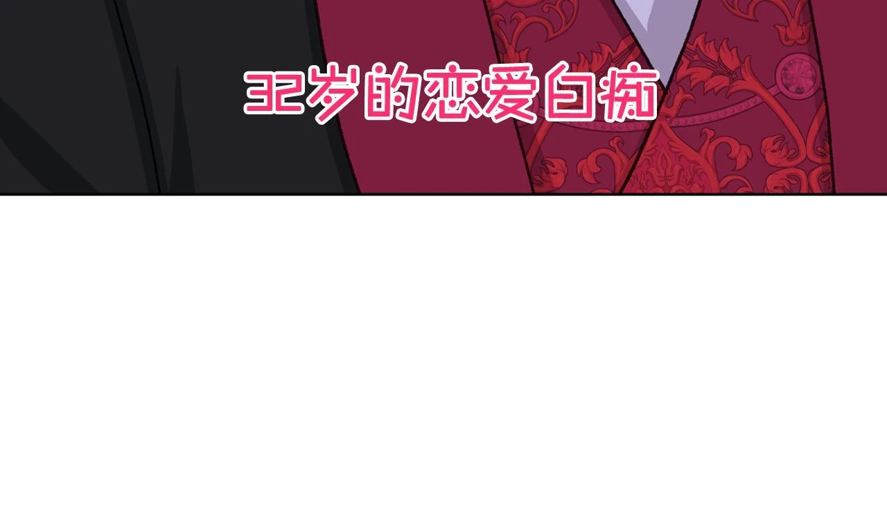 第84话 恋爱白痴四人帮 第112页