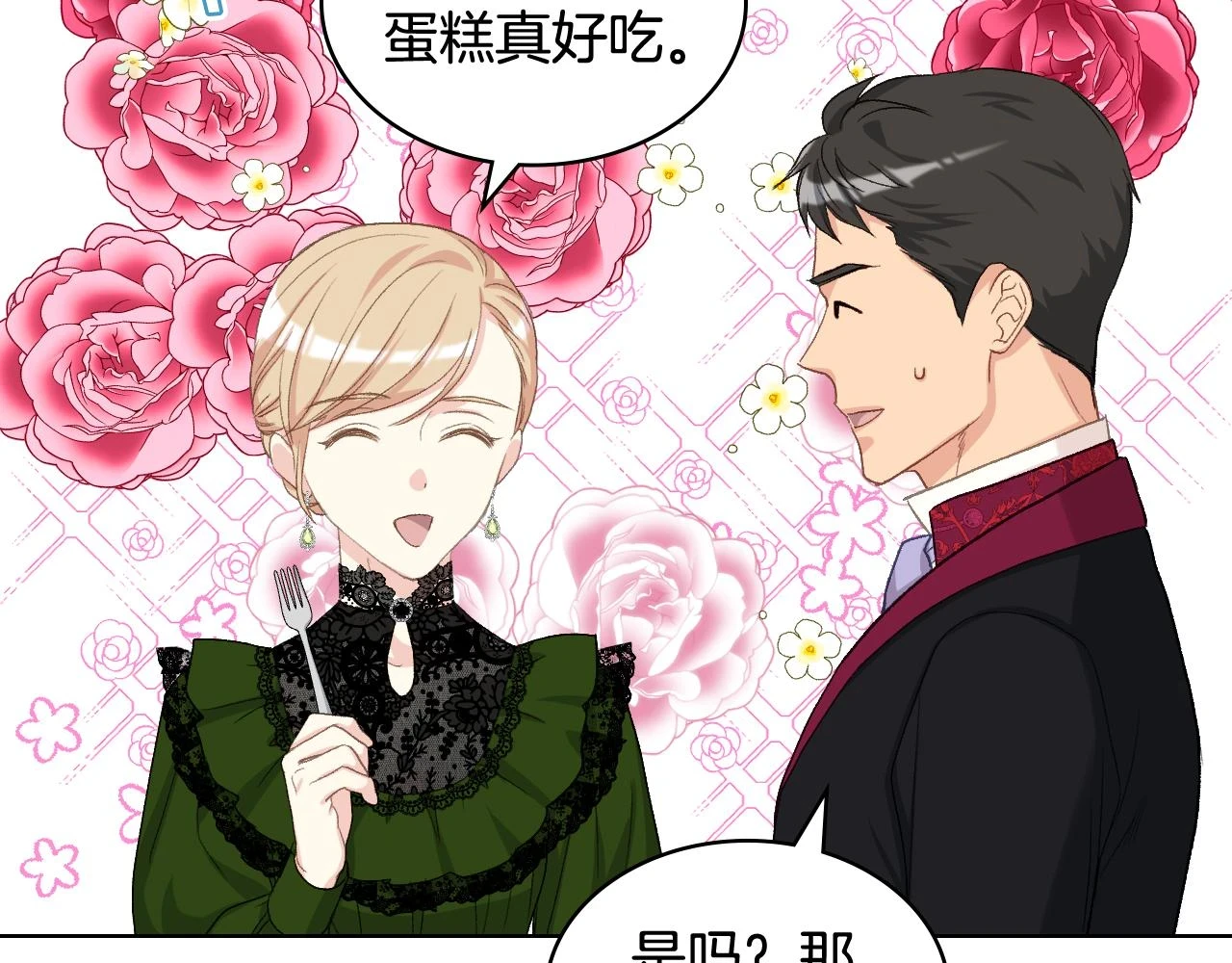 第84话 恋爱白痴四人帮 第114页