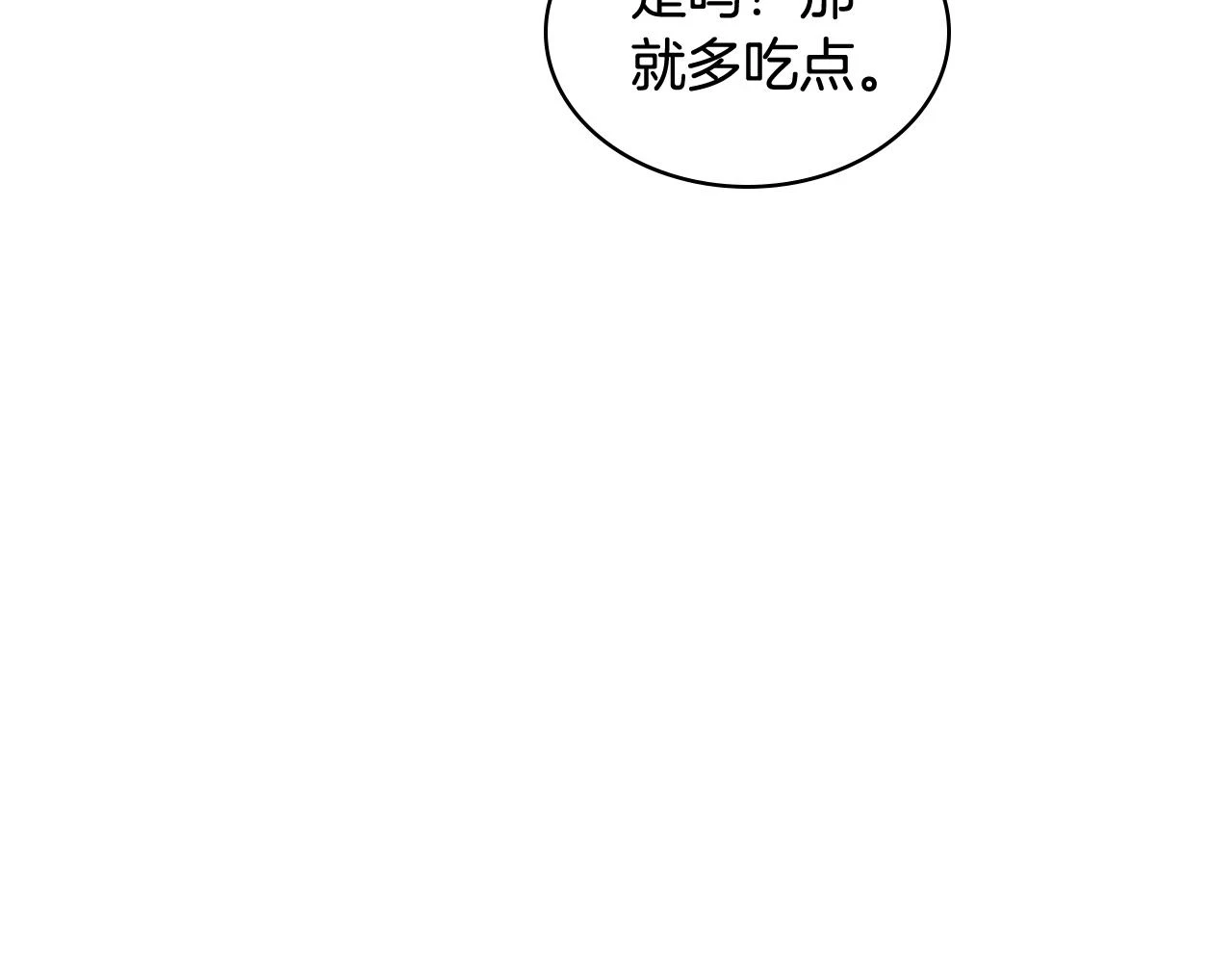 第84话 恋爱白痴四人帮 第115页