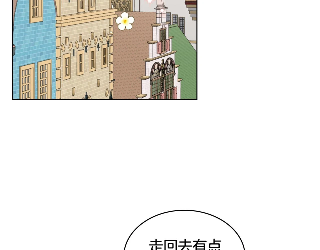 第84话 恋爱白痴四人帮 第118页