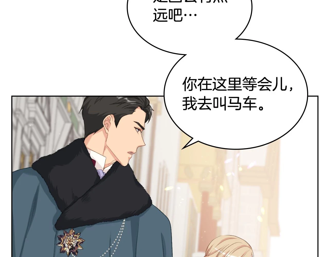 第84话 恋爱白痴四人帮 第119页