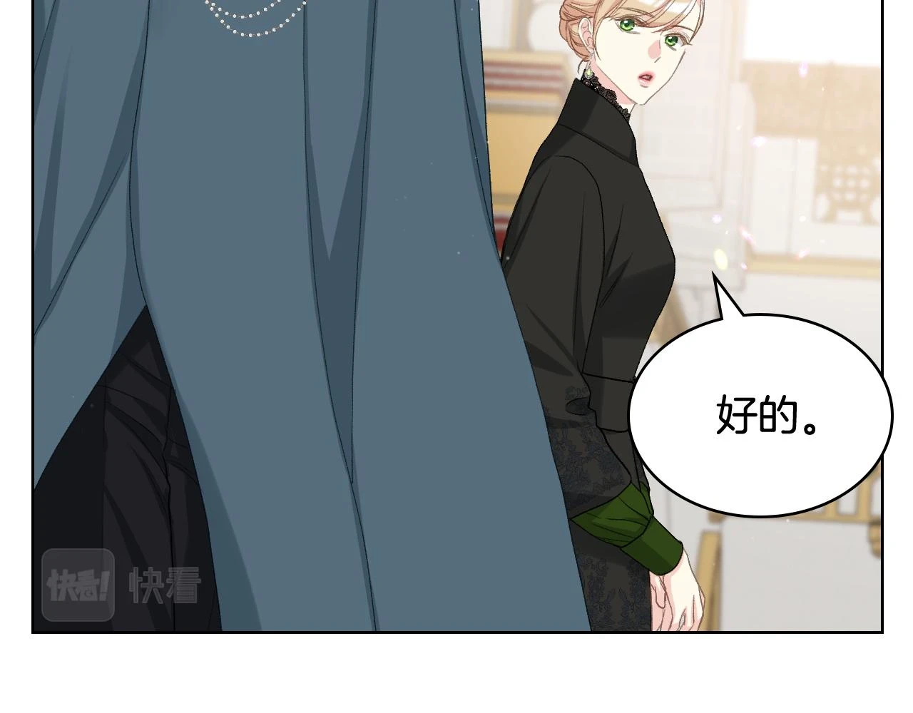 第84话 恋爱白痴四人帮 第120页