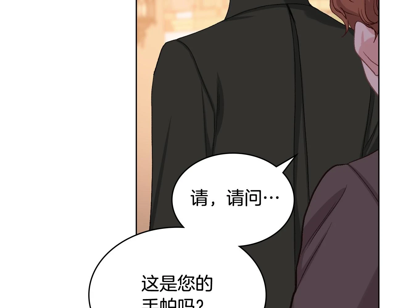 第84话 恋爱白痴四人帮 第122页