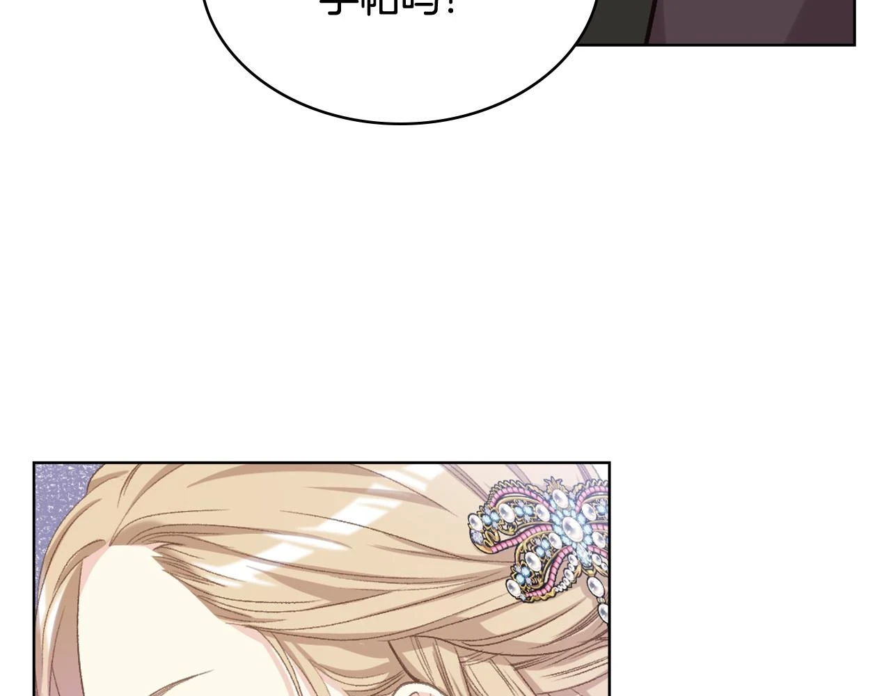 第84话 恋爱白痴四人帮 第123页