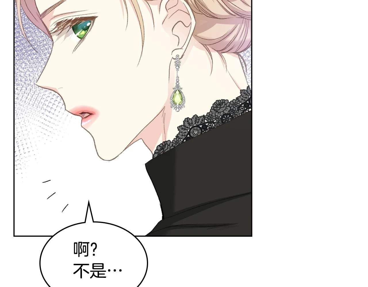 第84话 恋爱白痴四人帮 第124页