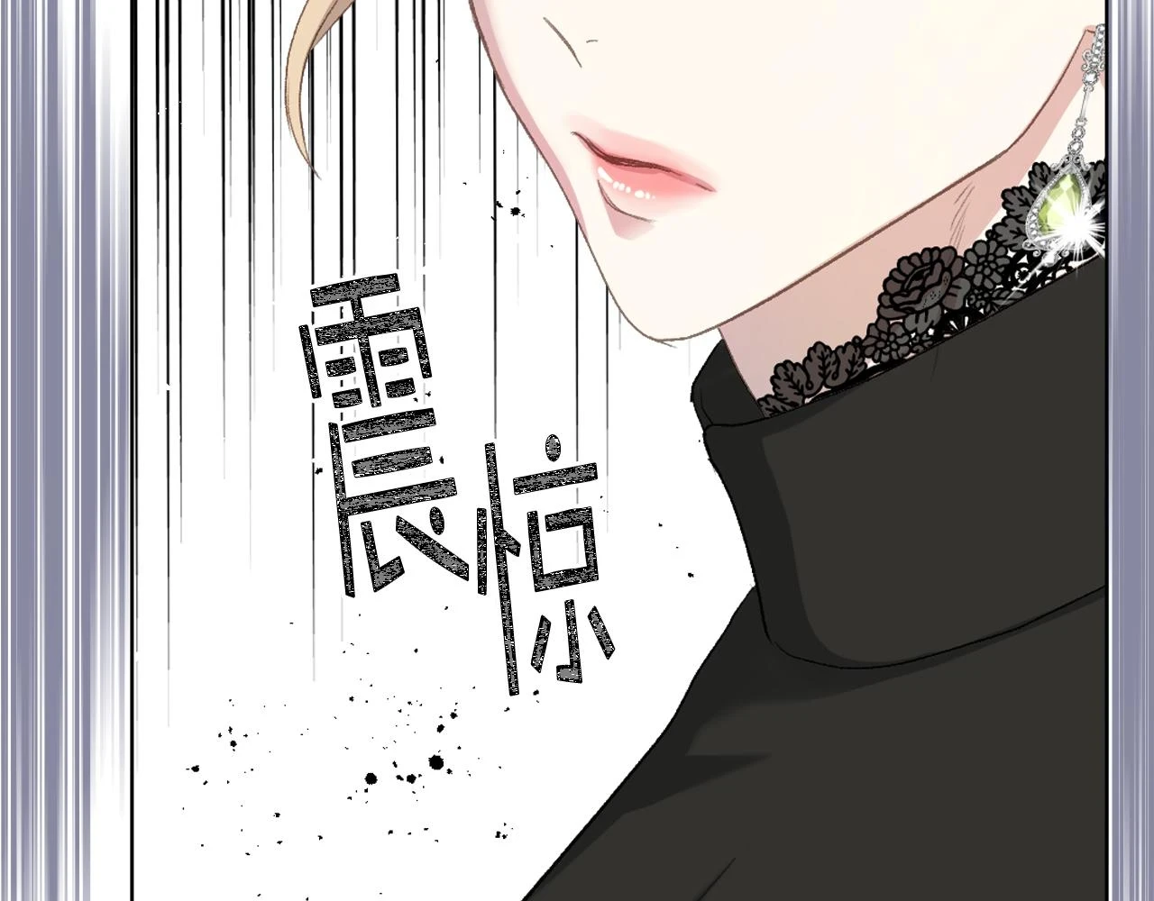 第84话 恋爱白痴四人帮 第127页