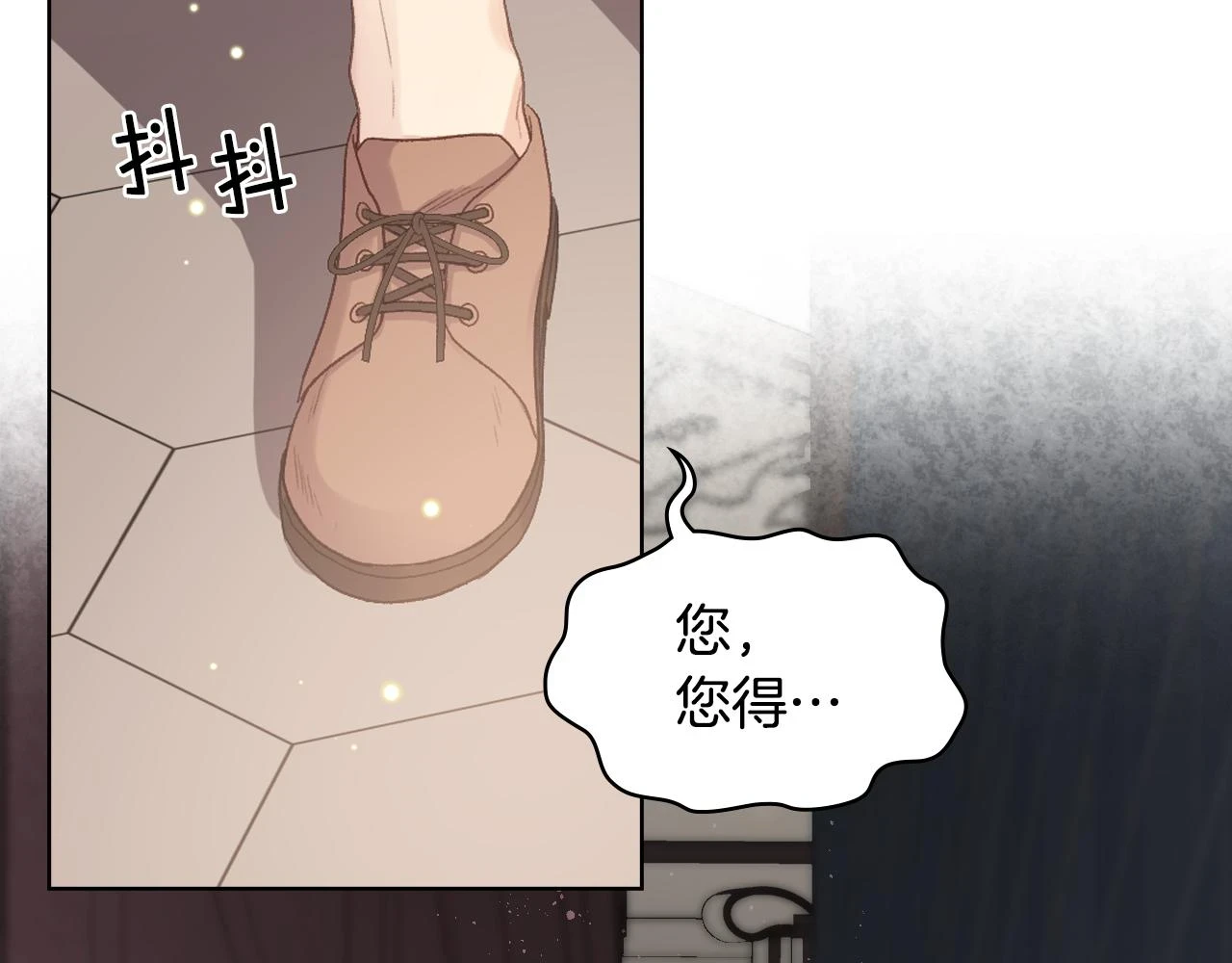 第84话 恋爱白痴四人帮 第130页