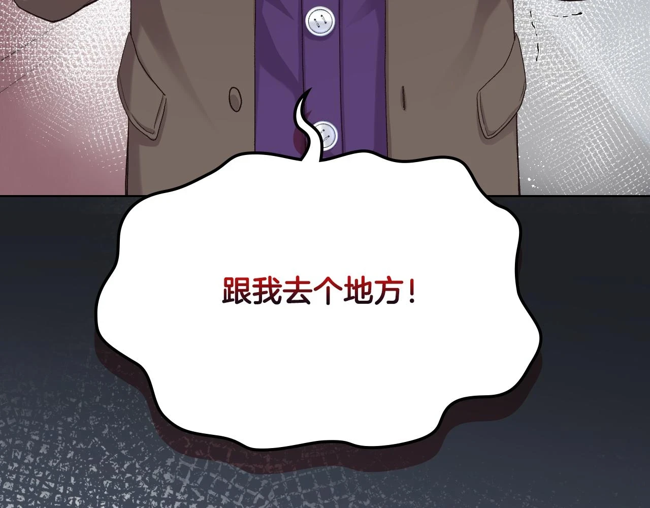 第84话 恋爱白痴四人帮 第133页